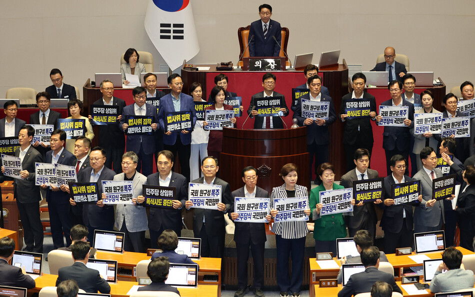 국민의힘 의원들이 지난 6월30일 국회 후반기 원 구성과 관련해 본회의장에서 상임위원장 선거 중단을 요구하며 규탄 시위를 벌이고 있다. 연합뉴스
