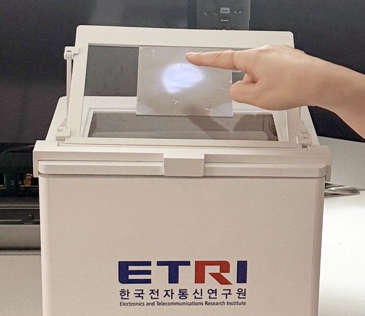 ETRI 개발 유사 홀로그램. ETRI
