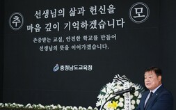 [충남에듀있슈] 이병도 교육감 “교사가 존중받는 교육 환경 조성”