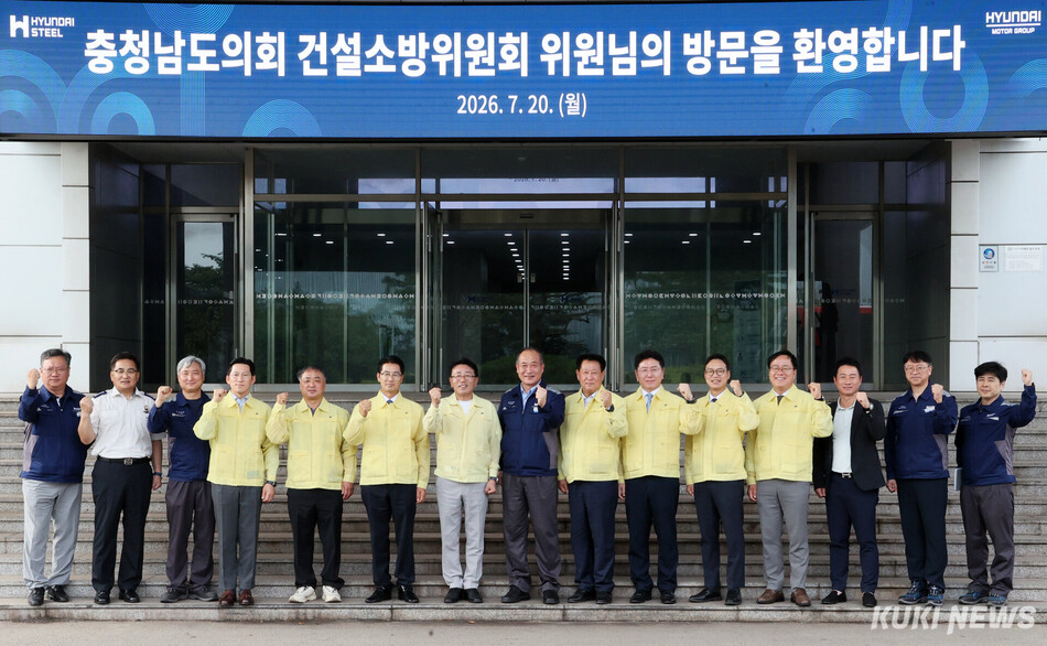 충남도의회 건설소방위원회는 20일부터 21일까지 이틀간 당진 현대제철 사업장과 당진소방서 소방정대를 방문해 현장 의정활동을 펼쳤다.