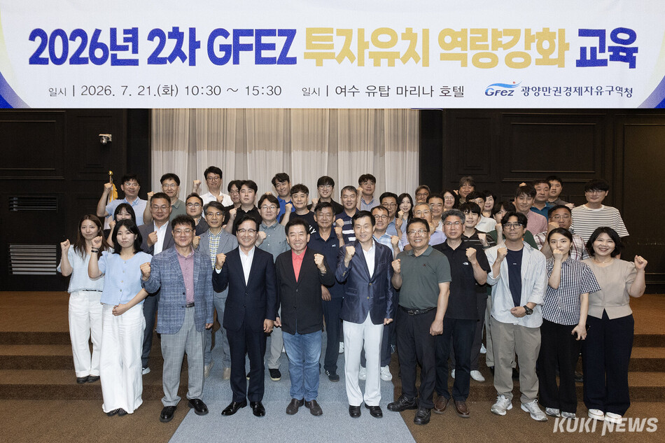 구충곤 광양경자청장(맨 앞줄 왼쪽에서 네 번째)과 ‘2026년 제2차 투자유치 역량 강화 교육’에 참여한 광양경자청 직원들이 기념 촬영을 하고 있다.(사진=광양경자청 제공)
