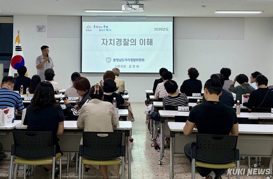 충남자치경찰위원회는 21일 천안 불당2동 행정복지센터에서 ‘제6회 찾아가는 자치경찰 교육·홍보’를 진행했다.