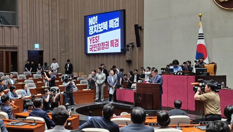 국민의힘, 선관위 특검 합의 뒤 국회 복귀…23일 원 구성 마무리