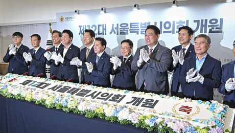전반기 원구성 마친 서울시의회…상임위원장 민주당 8명·국민의힘 3명