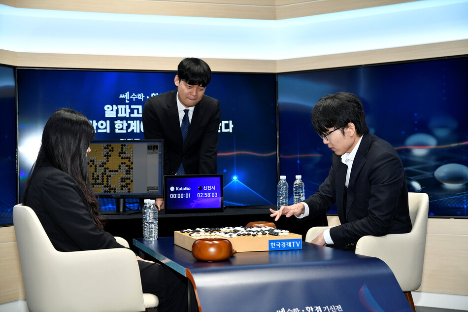 ‘바둑 황제’ 신진서 9단 최강 AI 카타고를 2-1로 제압했다. 한국기원 제공