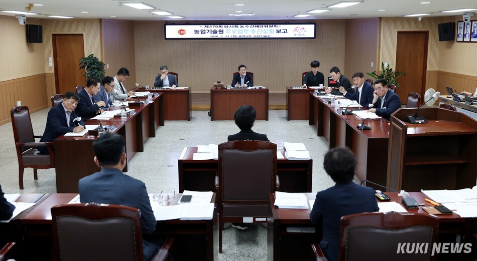 충남도의회 농수산해양위원회는 21일 충남도농업기술원에서 제370회 임시회 제3차 회의를 열고, 농업기술원 소관 2026회계연도 주요업무 추진상황을 보고 받았다.
