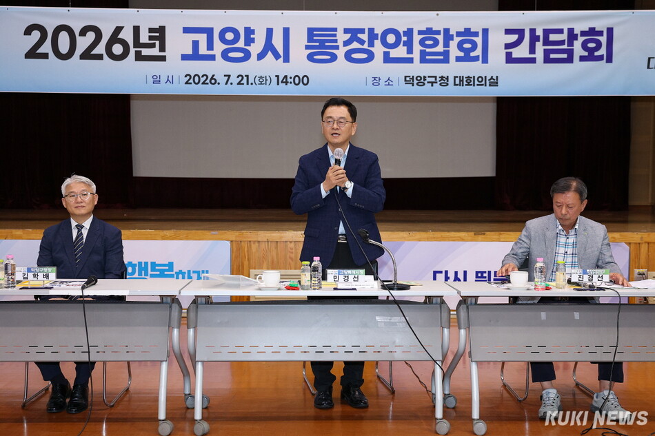 민경선 고양시장(가운데)이 지난 21일 덕양구청 대회의실에서 열린 고양시 통장연합회 간담회에서 인사말을 하고 있다.고양시 제공
