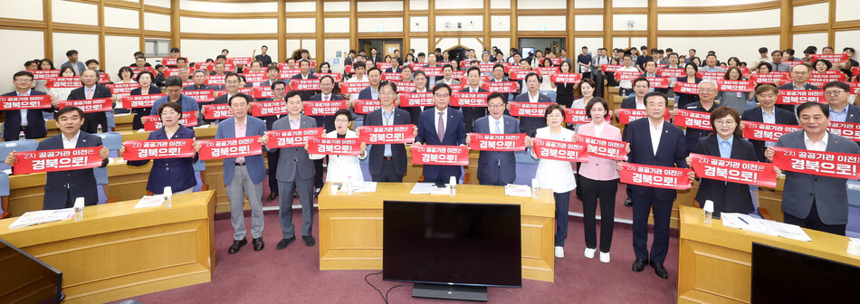 경북도가 22일 국회 제1소회의실에서 송언석 국회의원실과 공동으로 ‘2차 공공기관 경북 유치 전략 국회 세미나‘를 열고 공공기관 이전과 유치 방안을 논의했다. 경북도 제공