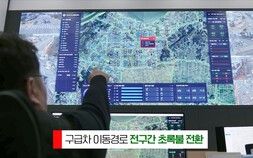 전북 긴급차량 우선신호시스템 ‘병원이송 시간 단축’