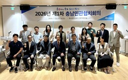 [통하는 충남] 충남도, AI 대전환 대응 등 민관협치 본격화