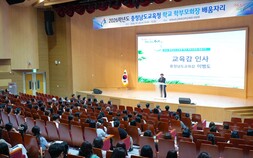 [충남에듀있슈] 이병도 교육감 “아이들이 행복한 충남 미래교육 동행”