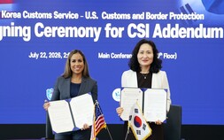 관세청-미국 CBP, 마약·신종 무역범죄 공동 대응 ‘CSI 부칙 제정’