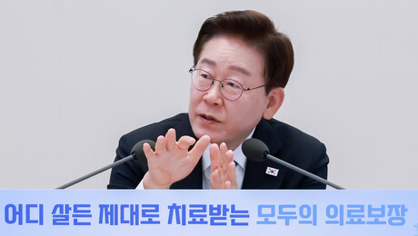 李, 의료개혁 후속조치 본격화…“수가 개편·공공의료 확대 속도”