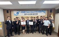 사천공항, 청렴한 공항 만들기 본격화...청렴 협약·캠페인 동시 추진