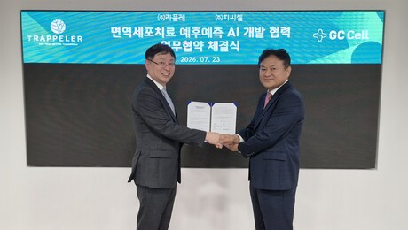 지씨셀, 라플레와 면역세포치료제 ‘이뮨셀엘씨주’ 예후 예측 AI 개발 추진