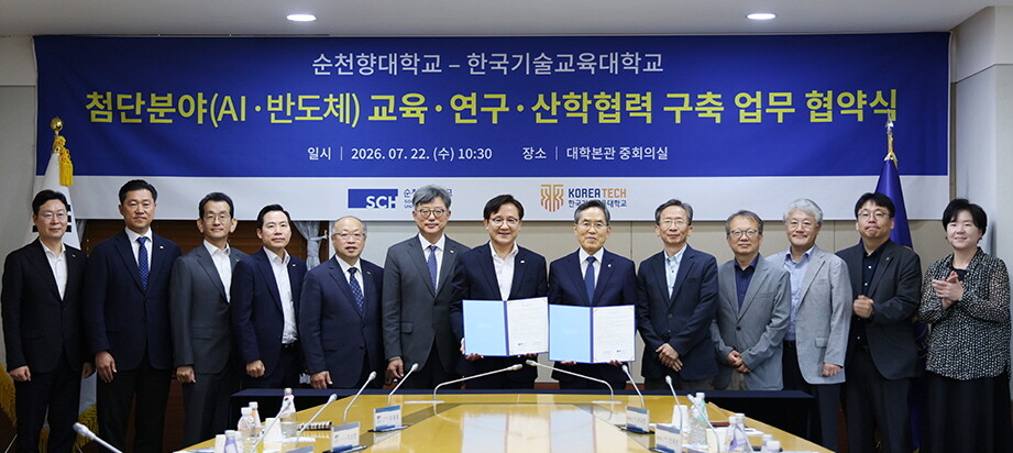 순천향대와 한국기술교육대 관계자들이 22일 AI·반도체 분야 첨단 인재 양성과 지역 산업 발전을 위한 업무협약을 체결한 뒤 기념촬영을 하고 있다. 순천향대