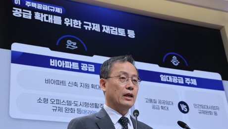 부동산 정책 사전 의견 ‘가지각색’…재건축 규제 완화부터 보유세 개편까지 [부동산 대토론회]