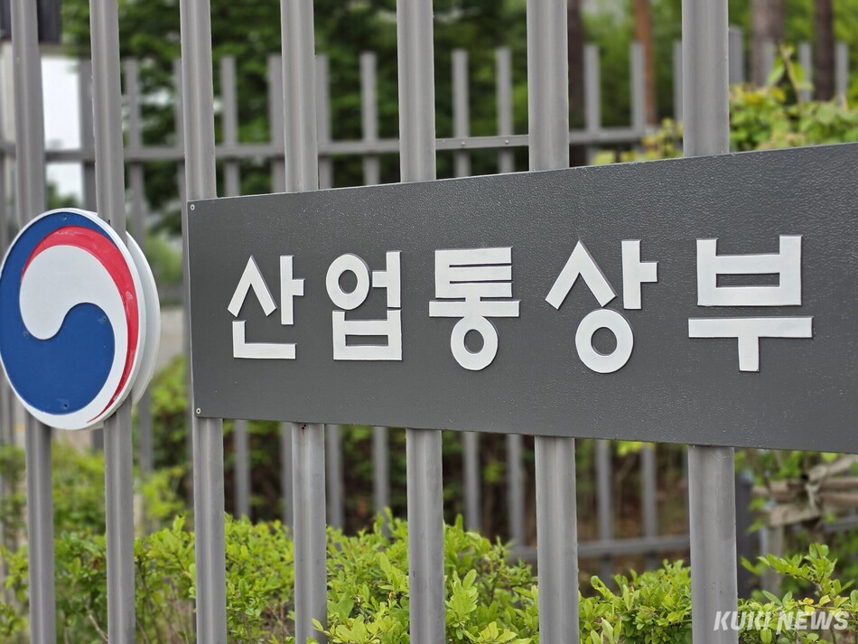 산업통상부 전경. 조진수 기자