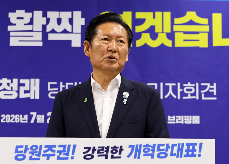 정청래 전 더불어민주당 대표가 23일 전남광주통합특별시의회 광주청사 브리핑룸에서 공약 발표한 뒤 기자의 질문에 답변하고 있다. 연합뉴스