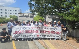 ‘포항 지진’ 지열발전 관계자 5명 전원 1심 ‘무죄’
