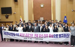 전주시의회, “제2차 공공기관 전북 우선·전주 중심 배치” 촉구