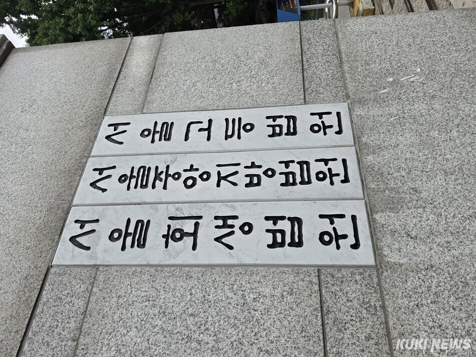 서울고등법원 문패. 이찬종 기자