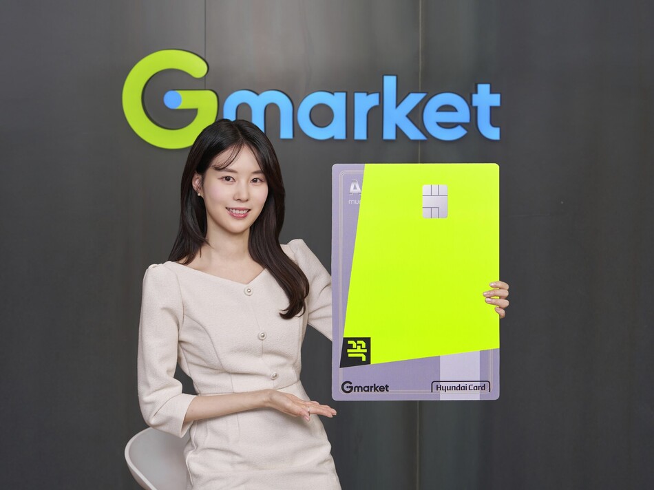 G마켓 꼭 현대카드. G마켓 제공