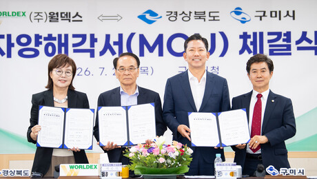 반도체 소개 기업 월덱스, 구미시에 2600억원 투자