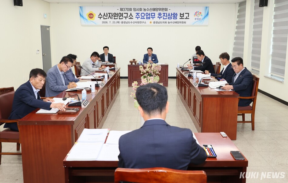 충남도의회 농수산해양위원회는 23일 제370회 임시회 제5차 회의를 열고, 충남축산기술연구소와 충남수산자원연구소를 직접 방문해 2026년도 주요업무 추진상황을 보고 받았다.