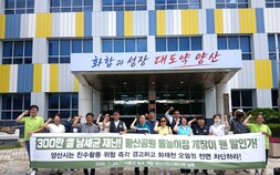 “양산 낙동강 300만 셀 남세균 재난, 물놀이장 폐쇄해야”