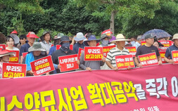 신안 정원수협동조합 “양묘사업 일방 중단 철회하라”