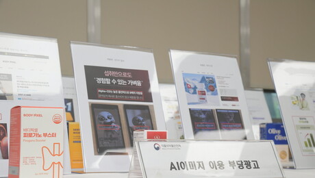식약처, ‘먹는 위고비’·‘올레샷’ 부당광고 26곳 적발…115억원어치 판매