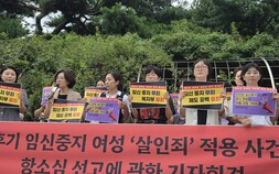 36주 낙태 항소심이 남긴 과제…입법 공백과 의료윤리