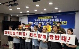 [포토] 시민단체 ‘최혁진 의원 민주당 복당 반대’