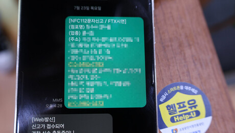 대전 관저동 먹자골목에서 ‘스마트 안심태그 사업’ 시연
