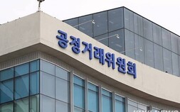 한전 파형관 입찰 담합 적발…공정위, 과징금 8억6800만원