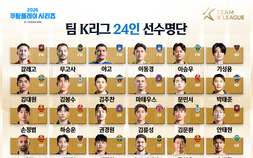 맨시티 상대할 팀 K리그 24명 확정…기성용·이승우 출격
