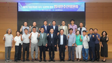 천안시, 독립기념관 서곡 30만평 ‘환원운동’ 본격화