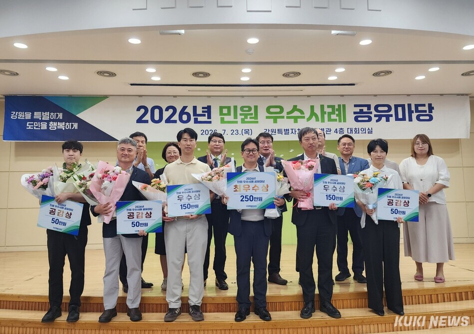 강릉시가 23일 강원도청에서 열린 ‘2026년 강원특별자치도 민원 우수사례 공유마당‘에서 최우수상을 수상한 뒤 기념촬영을 하고 있다. 강릉시 제