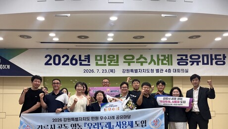 강릉시, 농기계 공동임대로 민원 혁신…도 우수사례 2년 연속 최고 평가