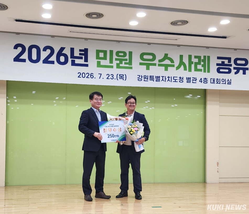 강릉시가 23일 강원도청에서 열린 ‘2026년 강원특별자치도 민원 우수사례 공유마당‘에서 최우수상을 수상한 뒤 기념촬영을 하고 있다. 강릉시 제공