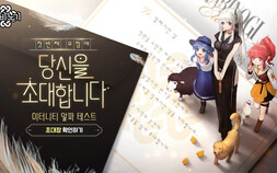 넥슨, ‘마비노기 이터니티’ 알파 테스트 9월3일 진행…참가자 모집 실시 [쿠키 게임]