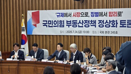정부는 규제, 국힘은 공급…‘부동산 정상화’ 해법 충돌