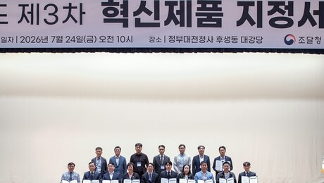 ‘AI부터 기후테크까지’… 조달청, 혁신제품 80개 선정