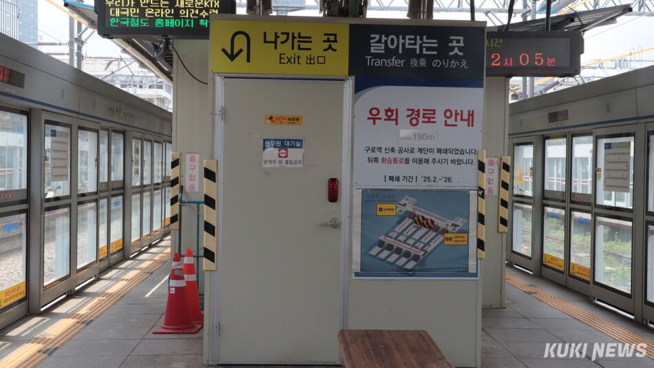 지난 23일 서울 구로구 구로역 6·7홈에서 엘리베이터 신축 공사가 진행되고 있다. 유정민 기자