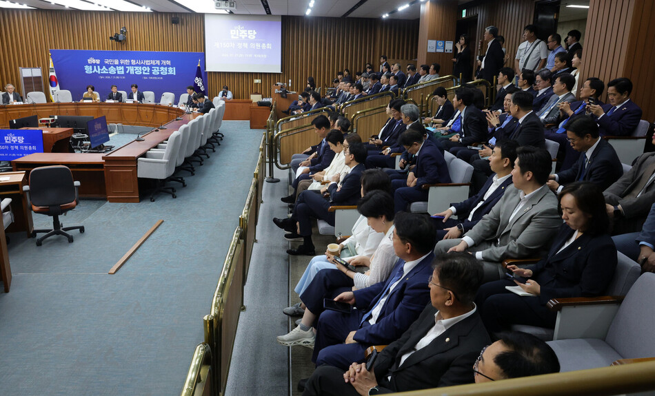 21일 국회에서 형사소송법 개정을 논의하기 위한 더불어민주당 정책의원총회가 열리고 있다. 연합뉴스