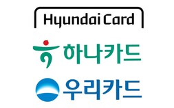 현대·하나·우리카드, 상반기 순익 ‘두 자릿수 증가’