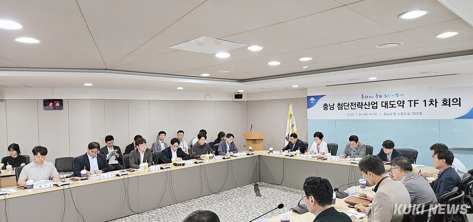 충남도는 지난 24일 도청 중회의실에서 홍종완 행정부지사 주재로 ‘충남 첨단전략산업 대도약 전담조직(TF)’ 1차 회의를 개최했다.