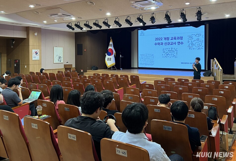 충남교육청은 지난 24일에 천안교육지원청에서 ‘2026 신규임용 수학 교사 직무 연수’를 운영했다.