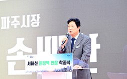 파주시, 서해선 운정역 연장 착공…김포공항 30분대 연결